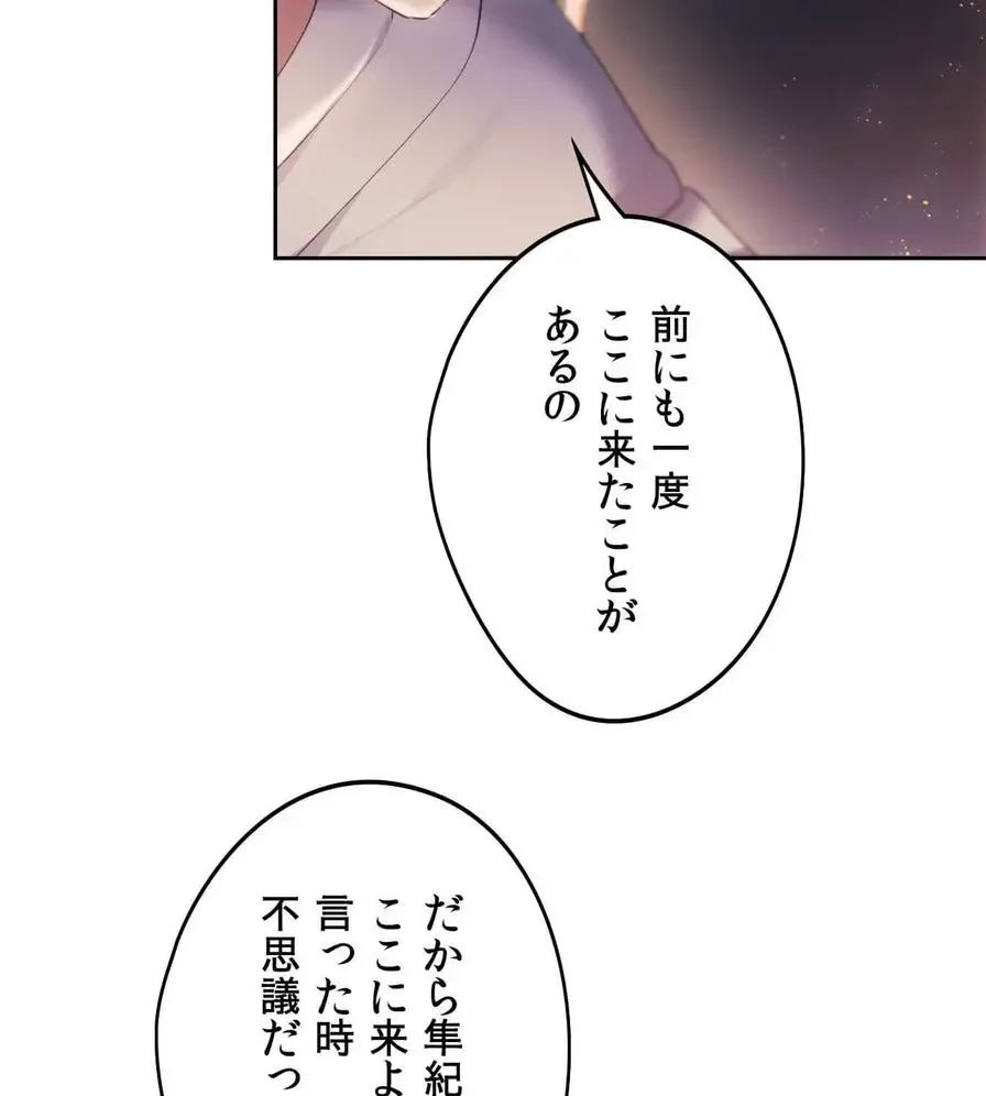 推しにしか勃たないモノが、友だちの巨乳ママに勃っちゃった!? 第51話 - 83