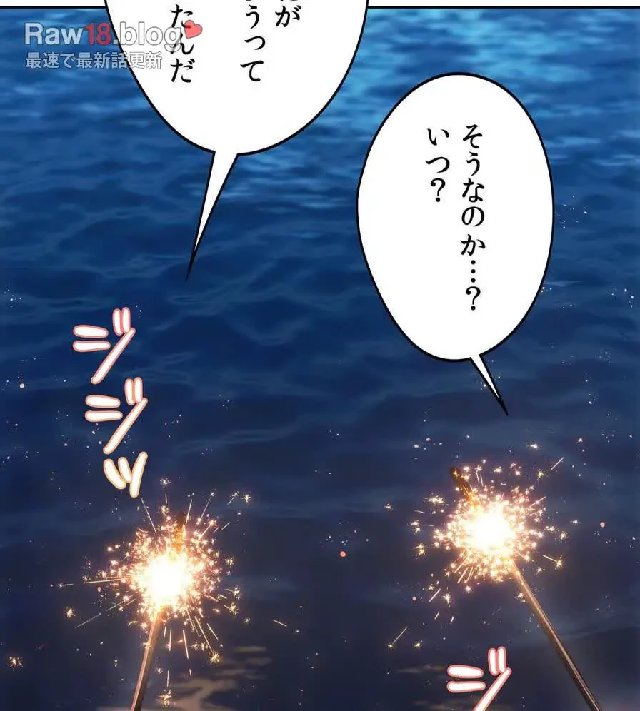 推しにしか勃たないモノが、友だちの巨乳ママに勃っちゃった!? 第51話 - 84