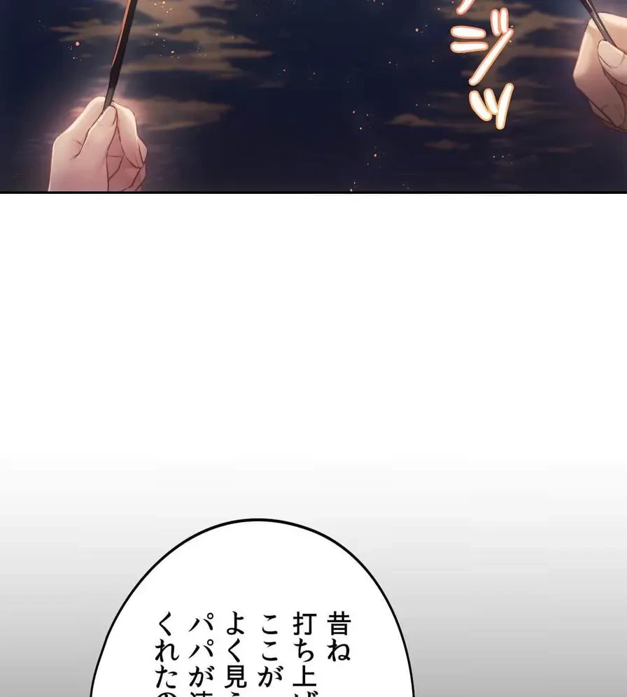 推しにしか勃たないモノが、友だちの巨乳ママに勃っちゃった!? 第51話 - 85