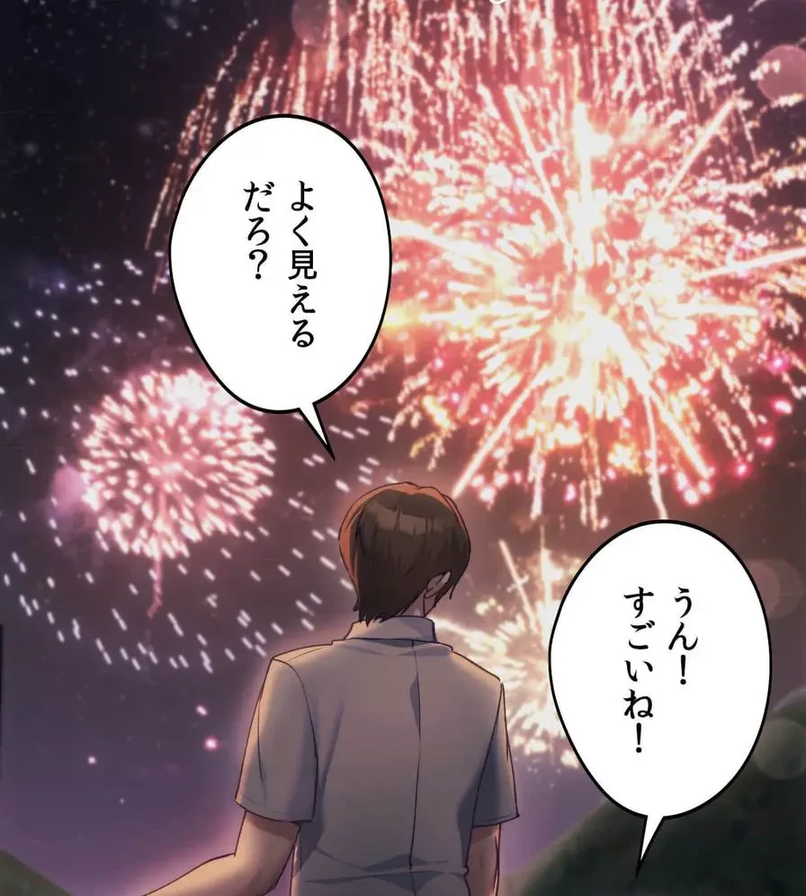 推しにしか勃たないモノが、友だちの巨乳ママに勃っちゃった!? 第51話 - 89