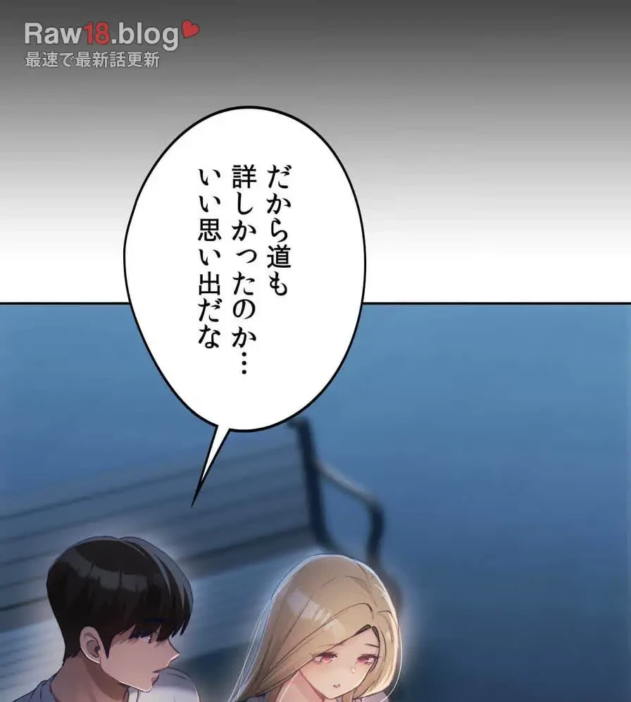 推しにしか勃たないモノが、友だちの巨乳ママに勃っちゃった!? 第51話 - 91