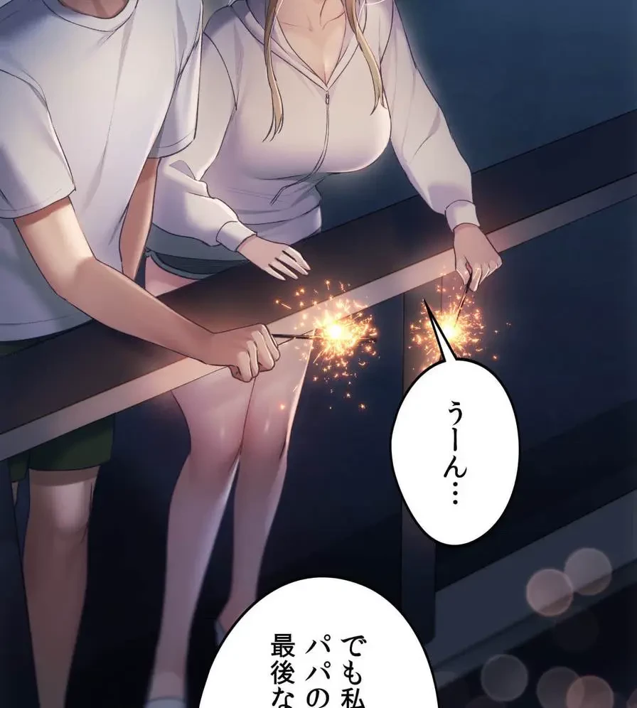 推しにしか勃たないモノが、友だちの巨乳ママに勃っちゃった!? 第51話 - 92