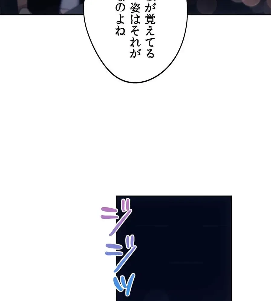 推しにしか勃たないモノが、友だちの巨乳ママに勃っちゃった!? 第51話 - 93