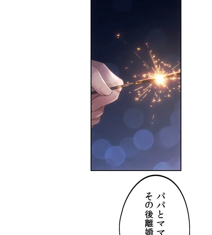 推しにしか勃たないモノが、友だちの巨乳ママに勃っちゃった!? 第51話 - 94