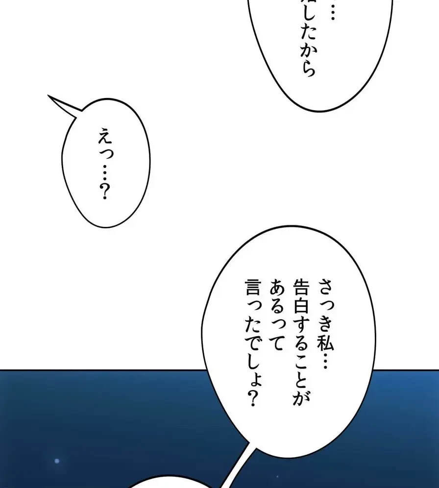 推しにしか勃たないモノが、友だちの巨乳ママに勃っちゃった!? 第51話 - 95