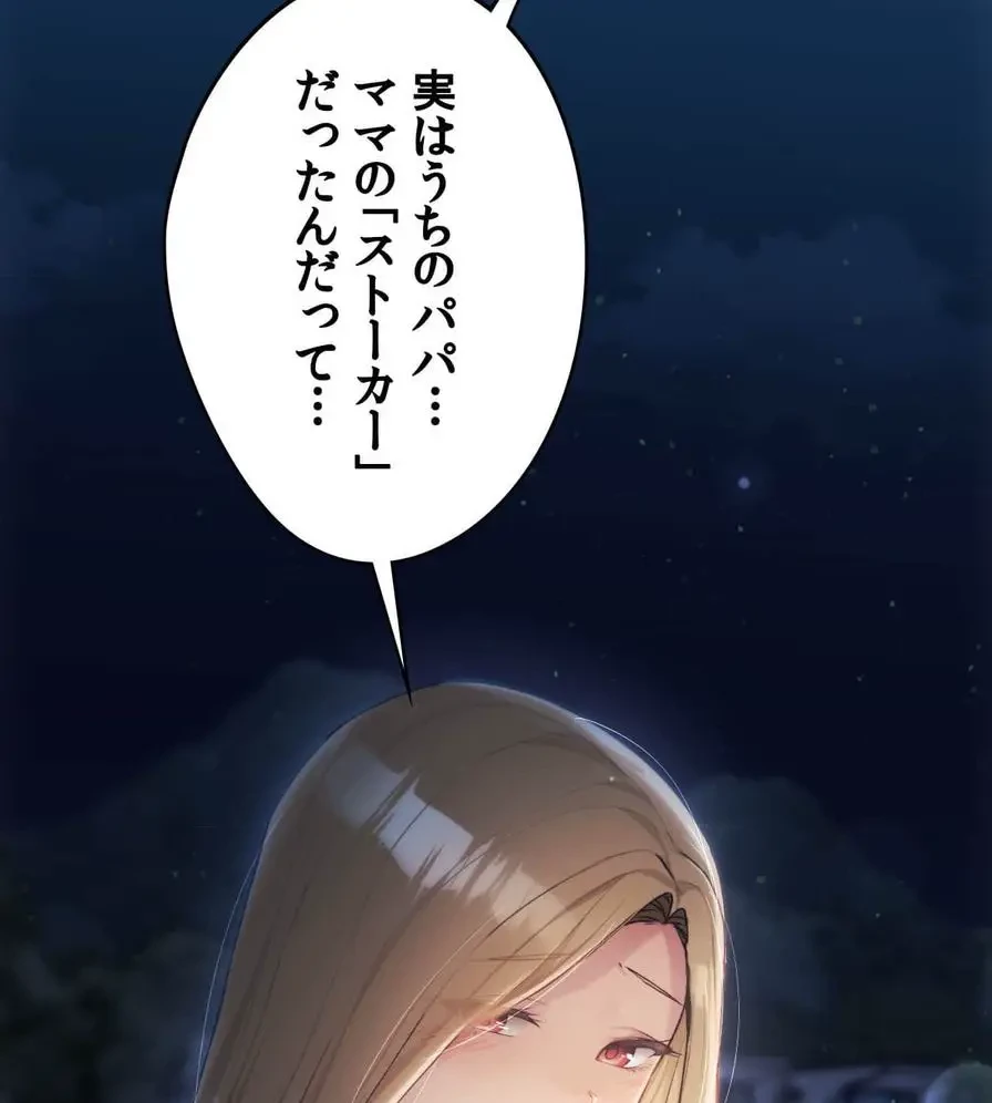 推しにしか勃たないモノが、友だちの巨乳ママに勃っちゃった!? 第51話 - 96