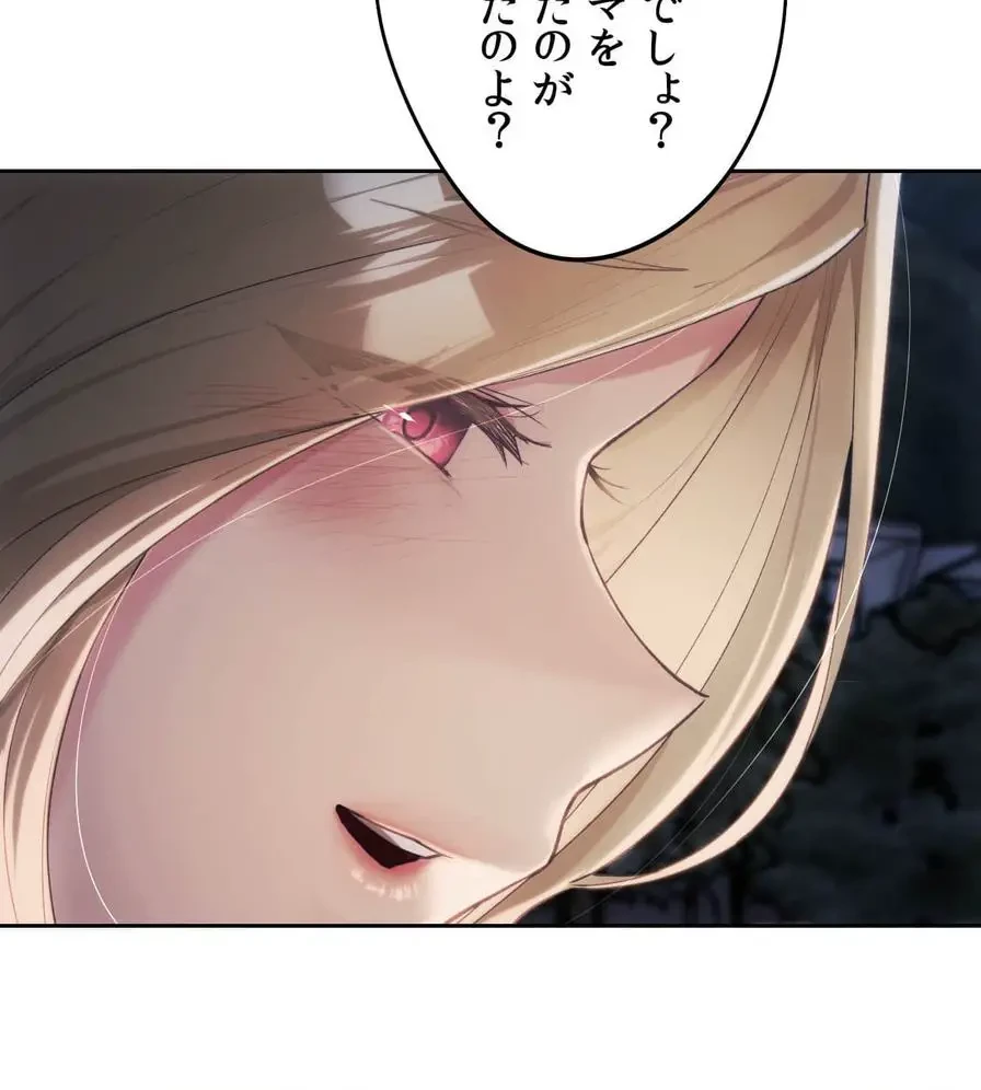 推しにしか勃たないモノが、友だちの巨乳ママに勃っちゃった!? 第51話 - 99