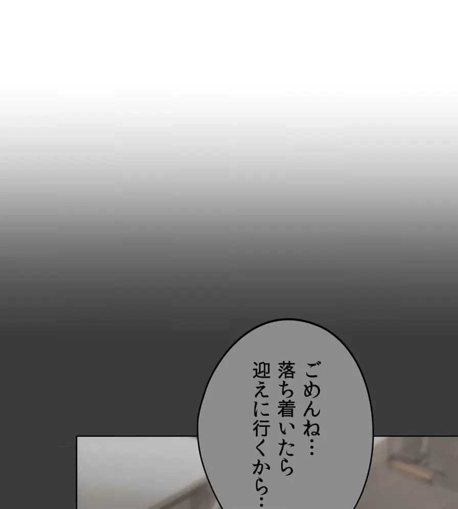 推しにしか勃たないモノが、友だちの巨乳ママに勃っちゃった!? 第51話 - 100