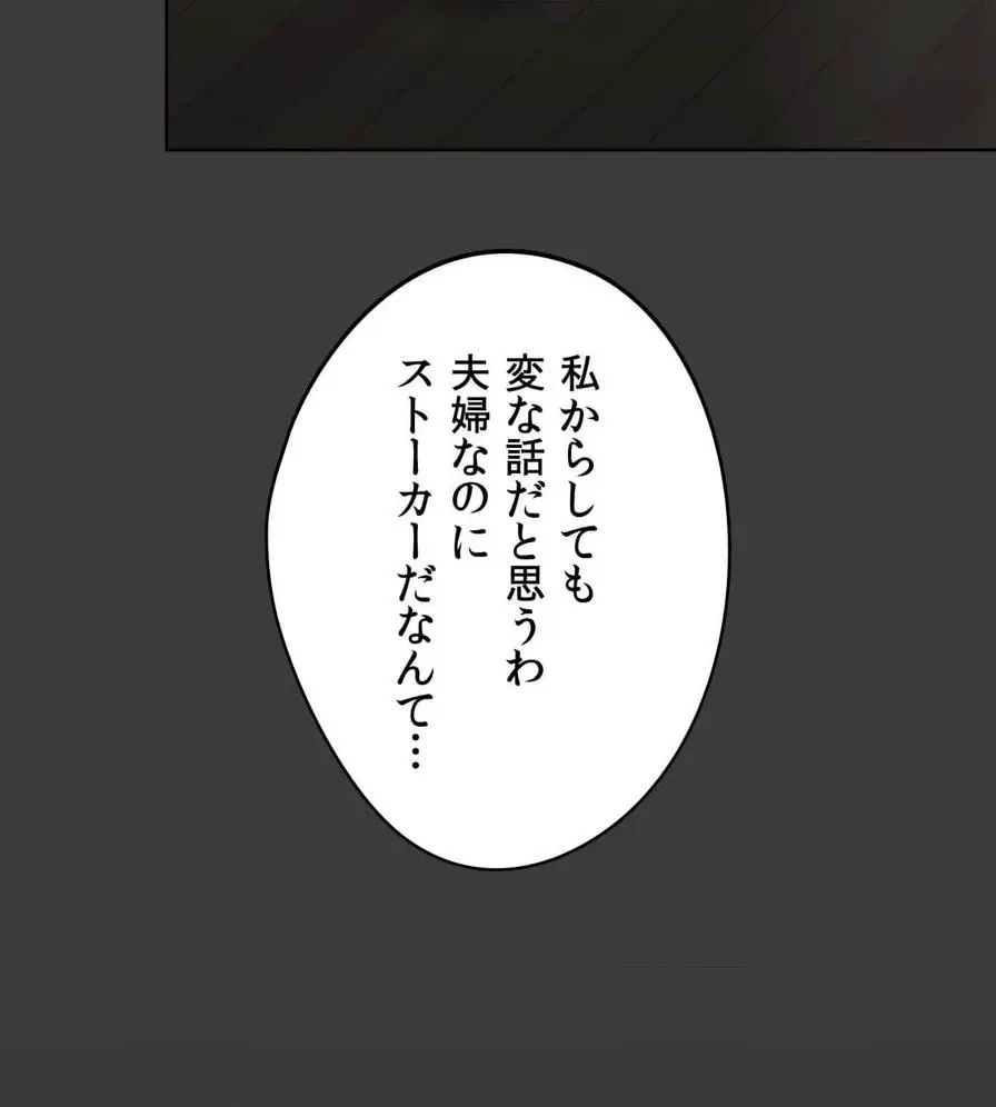 推しにしか勃たないモノが、友だちの巨乳ママに勃っちゃった!? 第51話 - 102