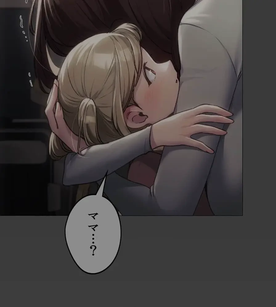 推しにしか勃たないモノが、友だちの巨乳ママに勃っちゃった!? 第51話 - 104