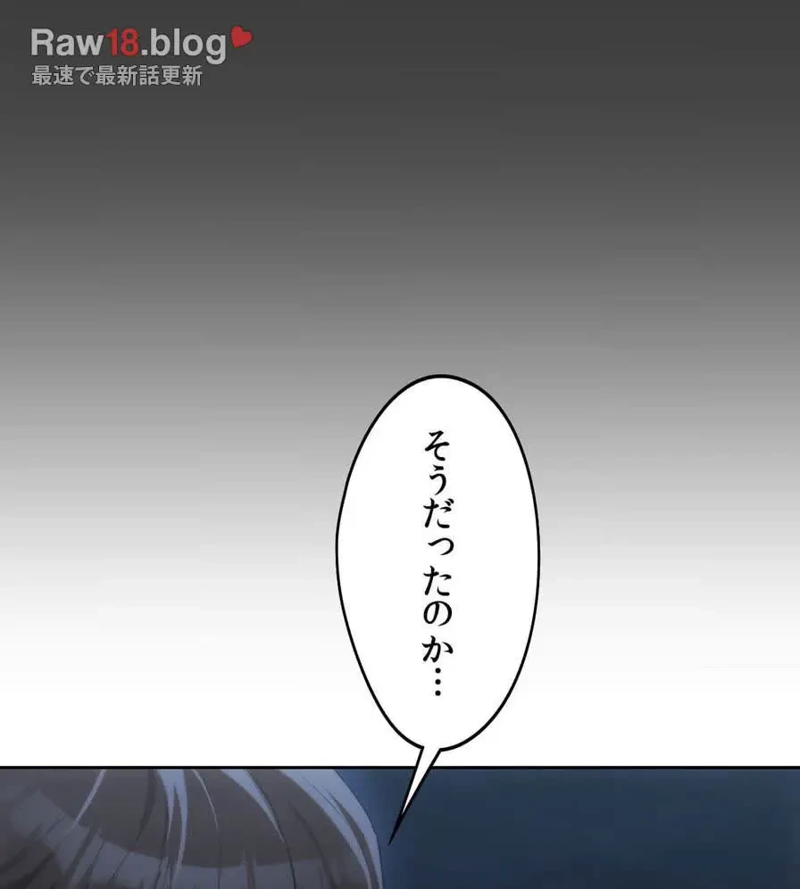 推しにしか勃たないモノが、友だちの巨乳ママに勃っちゃった!? 第51話 - 105