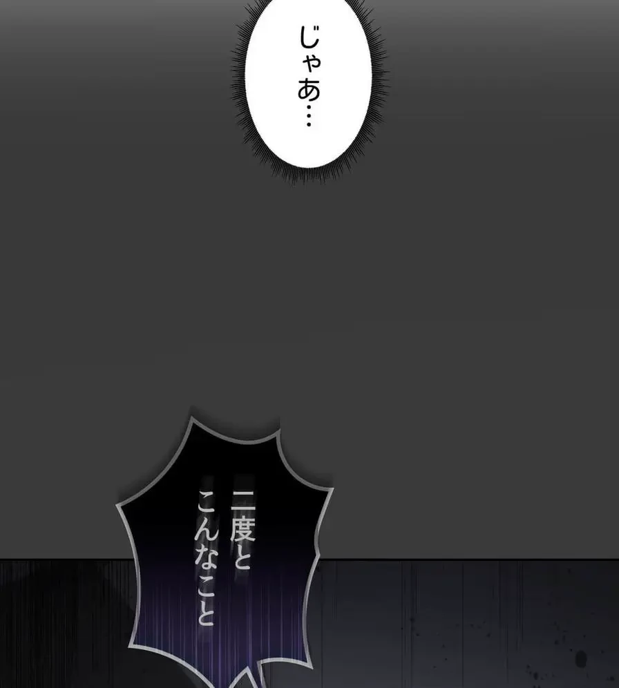 推しにしか勃たないモノが、友だちの巨乳ママに勃っちゃった!? 第51話 - 107