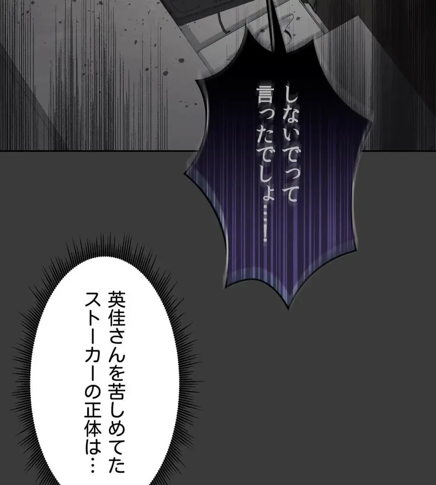 推しにしか勃たないモノが、友だちの巨乳ママに勃っちゃった!? 第51話 - 109