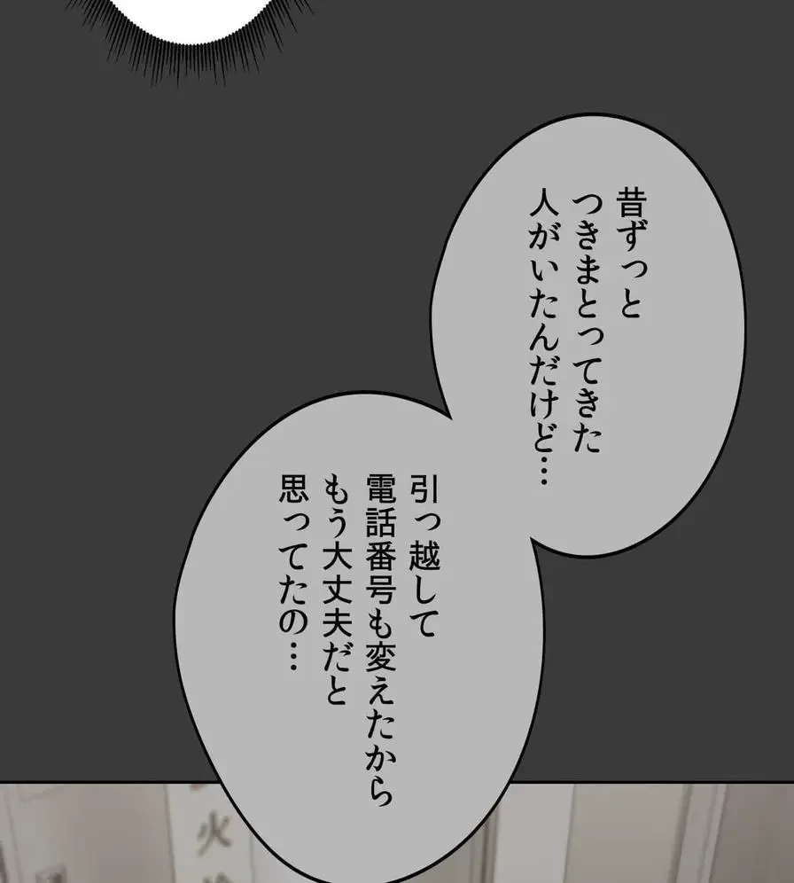 推しにしか勃たないモノが、友だちの巨乳ママに勃っちゃった!? 第51話 - 110