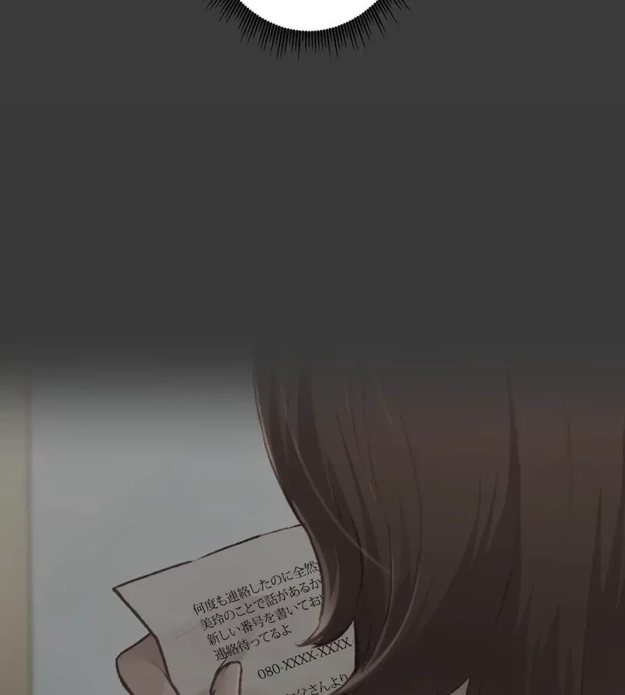 推しにしか勃たないモノが、友だちの巨乳ママに勃っちゃった!? 第51話 - 115