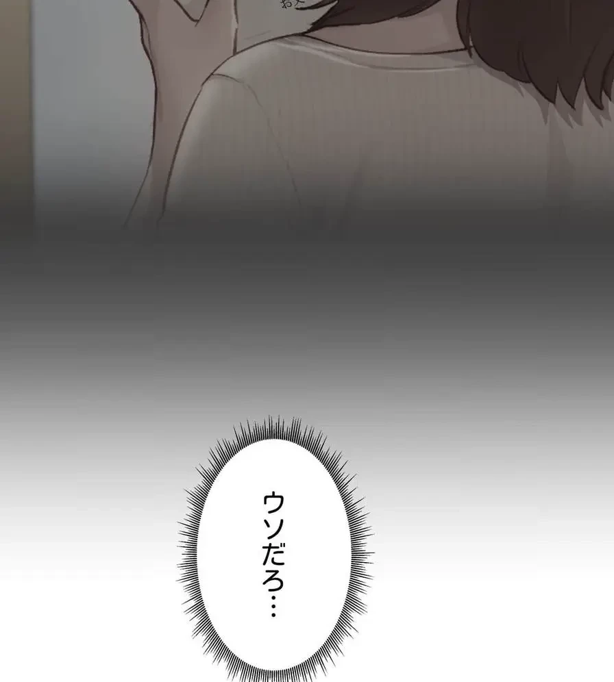 推しにしか勃たないモノが、友だちの巨乳ママに勃っちゃった!? 第51話 - 116