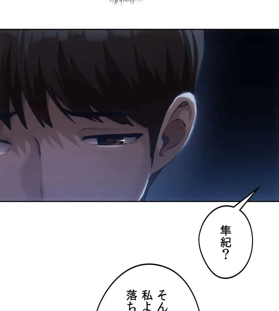 推しにしか勃たないモノが、友だちの巨乳ママに勃っちゃった!? 第51話 - 117