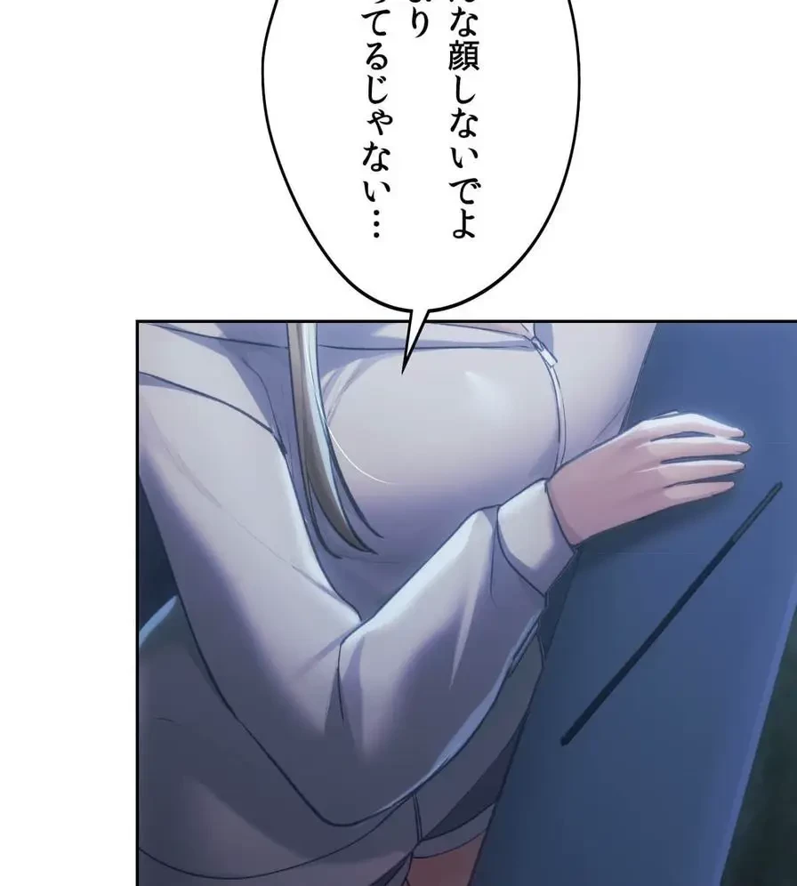 推しにしか勃たないモノが、友だちの巨乳ママに勃っちゃった!? 第51話 - 118