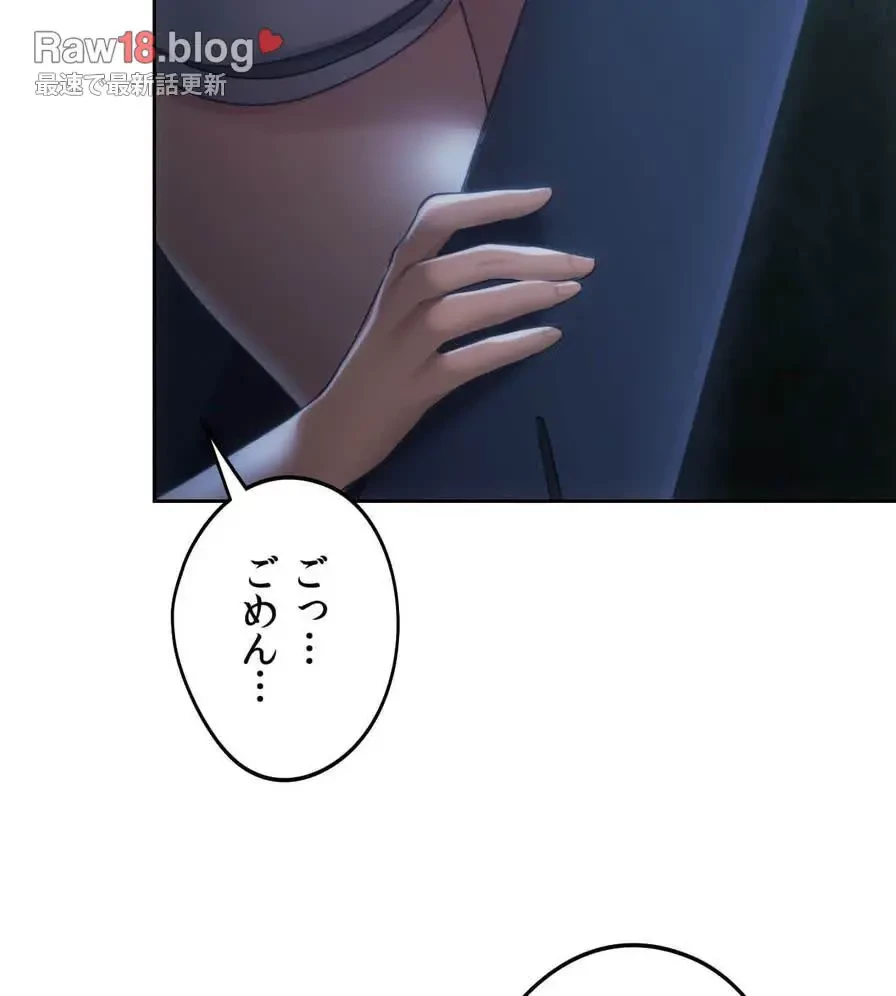 推しにしか勃たないモノが、友だちの巨乳ママに勃っちゃった!? 第51話 - 119