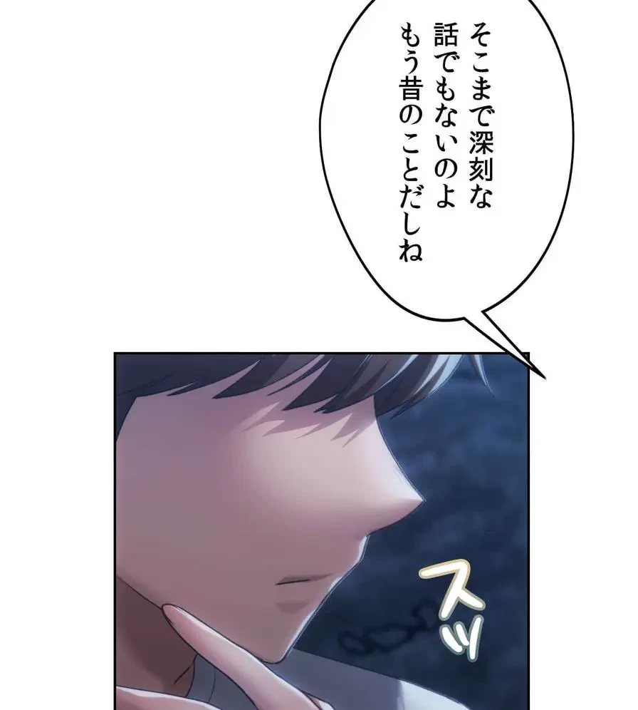 推しにしか勃たないモノが、友だちの巨乳ママに勃っちゃった!? 第51話 - 120