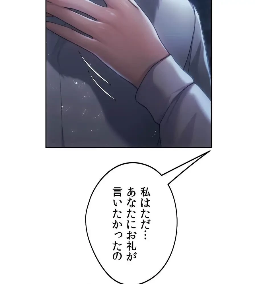 推しにしか勃たないモノが、友だちの巨乳ママに勃っちゃった!? 第51話 - 121