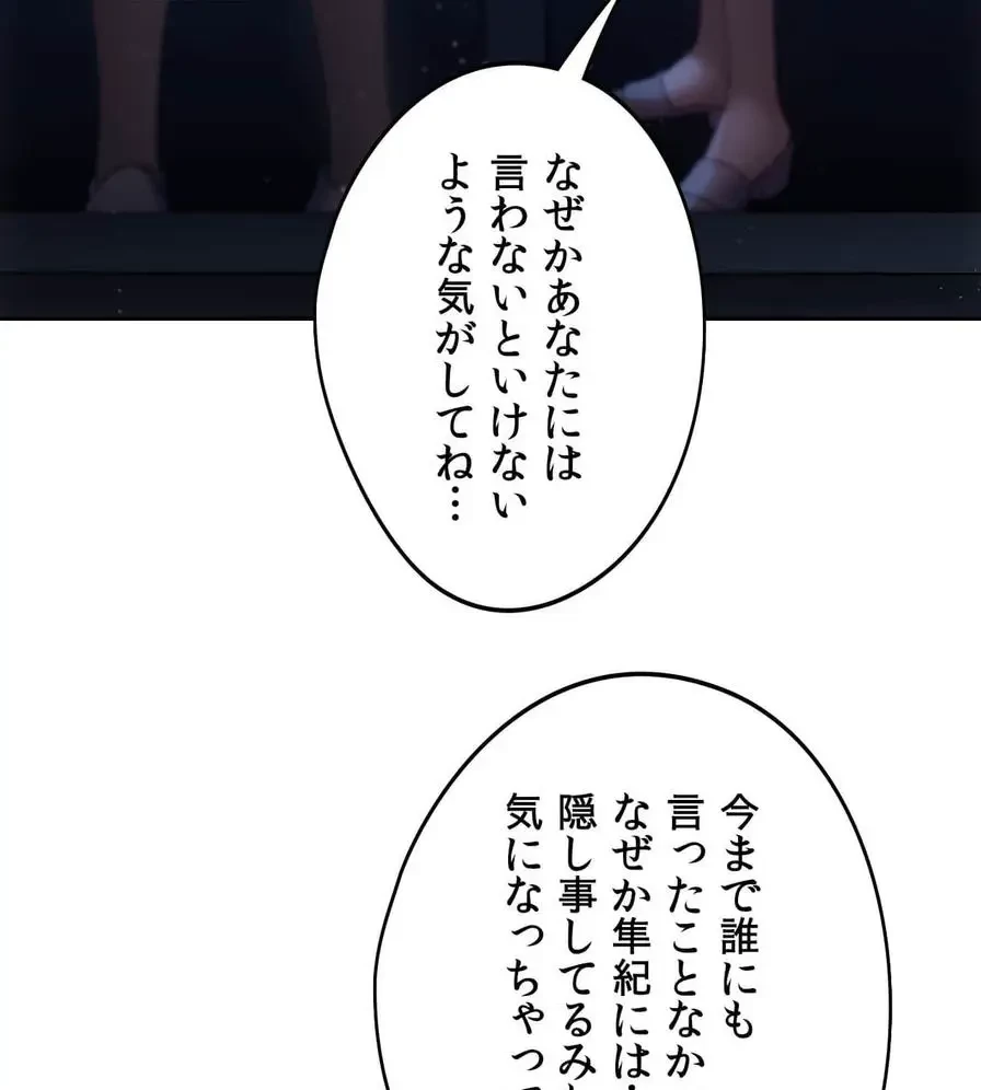 推しにしか勃たないモノが、友だちの巨乳ママに勃っちゃった!? 第51話 - 124