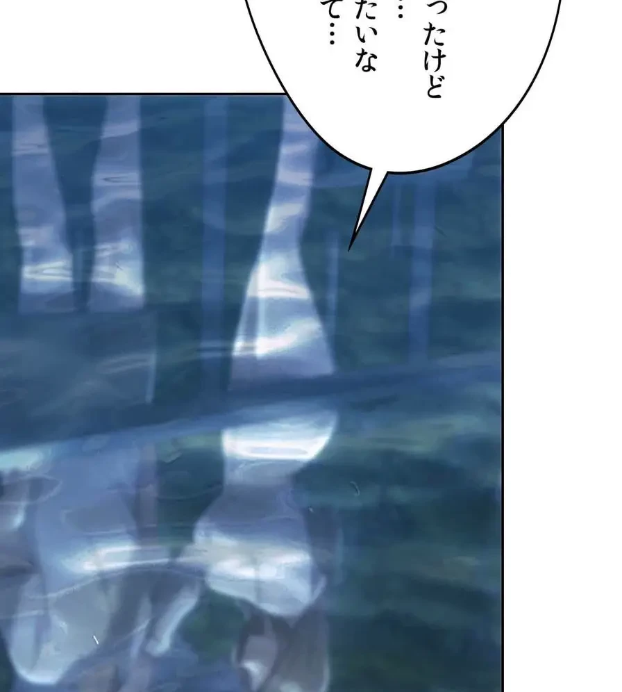 推しにしか勃たないモノが、友だちの巨乳ママに勃っちゃった!? 第51話 - 125