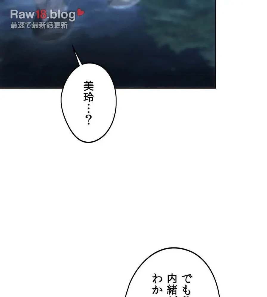 推しにしか勃たないモノが、友だちの巨乳ママに勃っちゃった!? 第51話 - 126