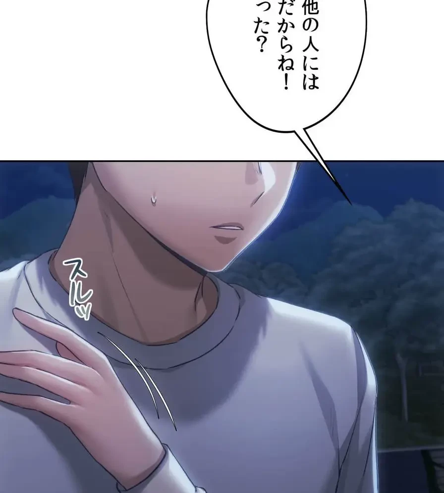 推しにしか勃たないモノが、友だちの巨乳ママに勃っちゃった!? 第51話 - 127