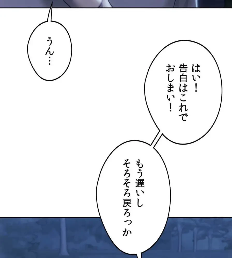 推しにしか勃たないモノが、友だちの巨乳ママに勃っちゃった!? 第51話 - 128