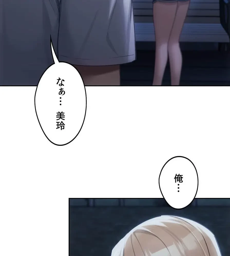 推しにしか勃たないモノが、友だちの巨乳ママに勃っちゃった!? 第51話 - 132