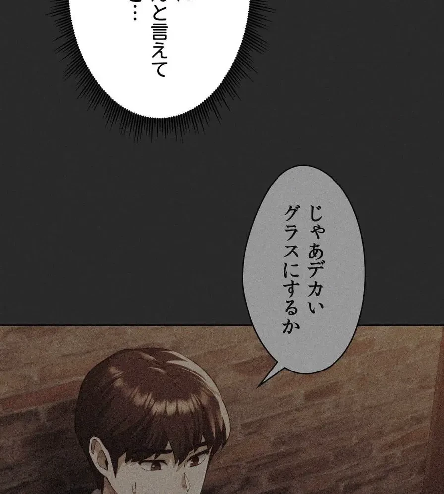 推しにしか勃たないモノが、友だちの巨乳ママに勃っちゃった!? 第51話 - 136