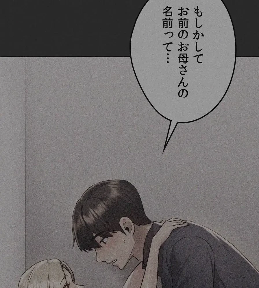 推しにしか勃たないモノが、友だちの巨乳ママに勃っちゃった!? 第51話 - 139