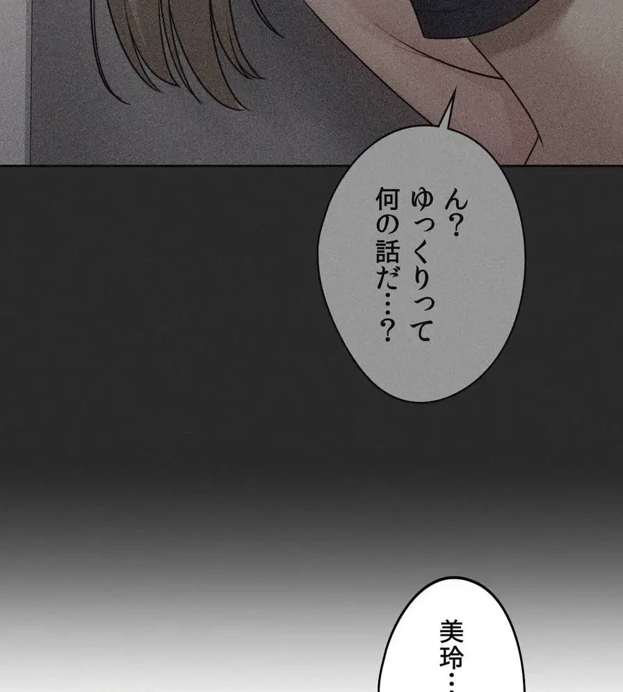 推しにしか勃たないモノが、友だちの巨乳ママに勃っちゃった!? 第51話 - 143