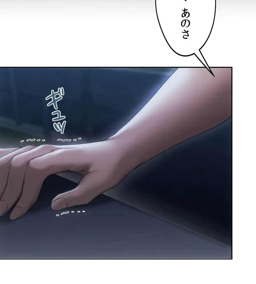 推しにしか勃たないモノが、友だちの巨乳ママに勃っちゃった!? 第51話 - 144