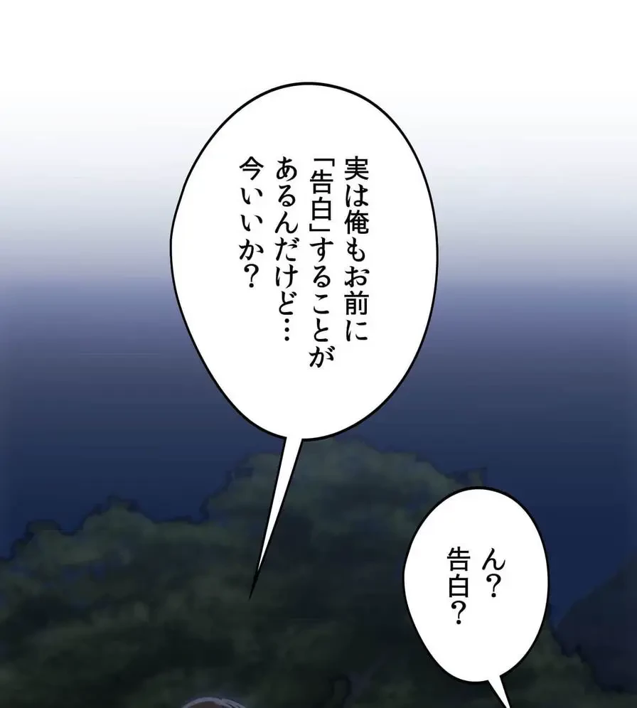 推しにしか勃たないモノが、友だちの巨乳ママに勃っちゃった!? 第51話 - 145