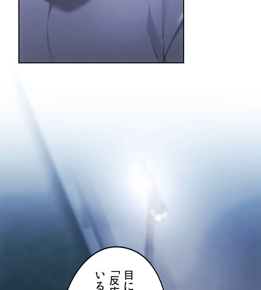 推しにしか勃たないモノが、友だちの巨乳ママに勃っちゃった!? 第51話 - 148