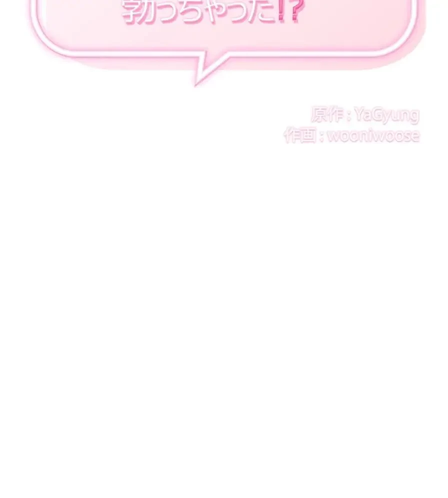 推しにしか勃たないモノが、友だちの巨乳ママに勃っちゃった!? 第52話 - 2