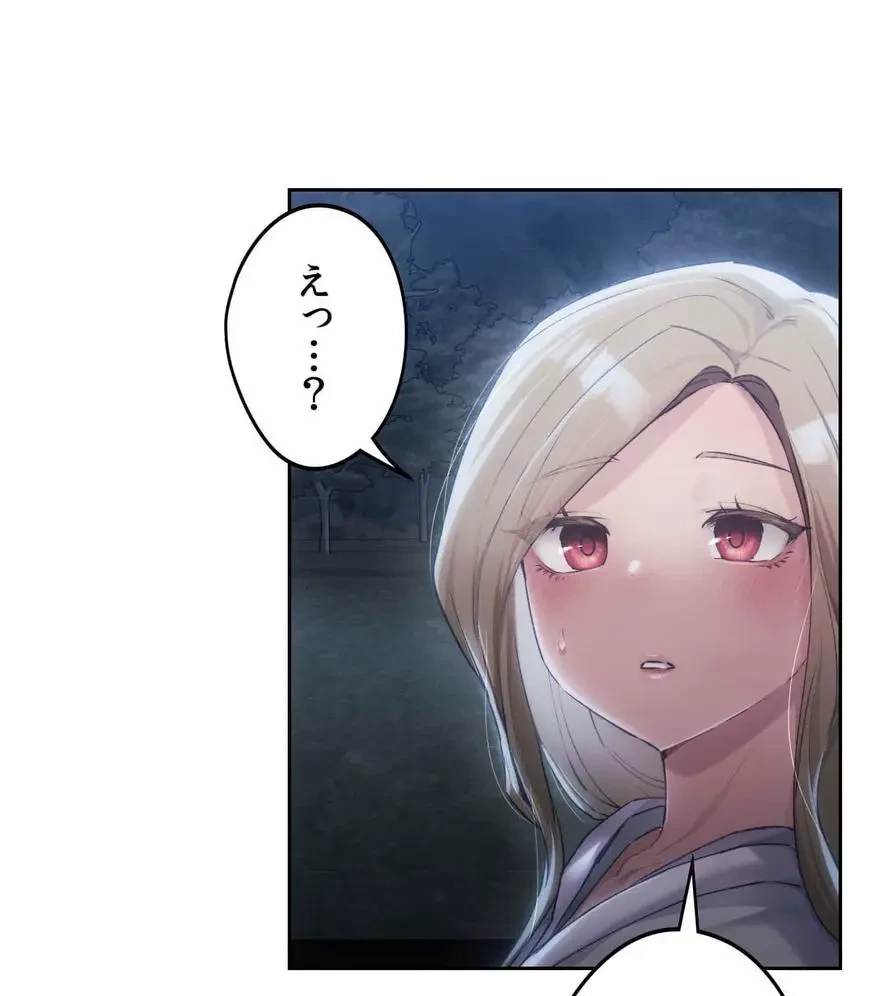 推しにしか勃たないモノが、友だちの巨乳ママに勃っちゃった!? 第52話 - 3