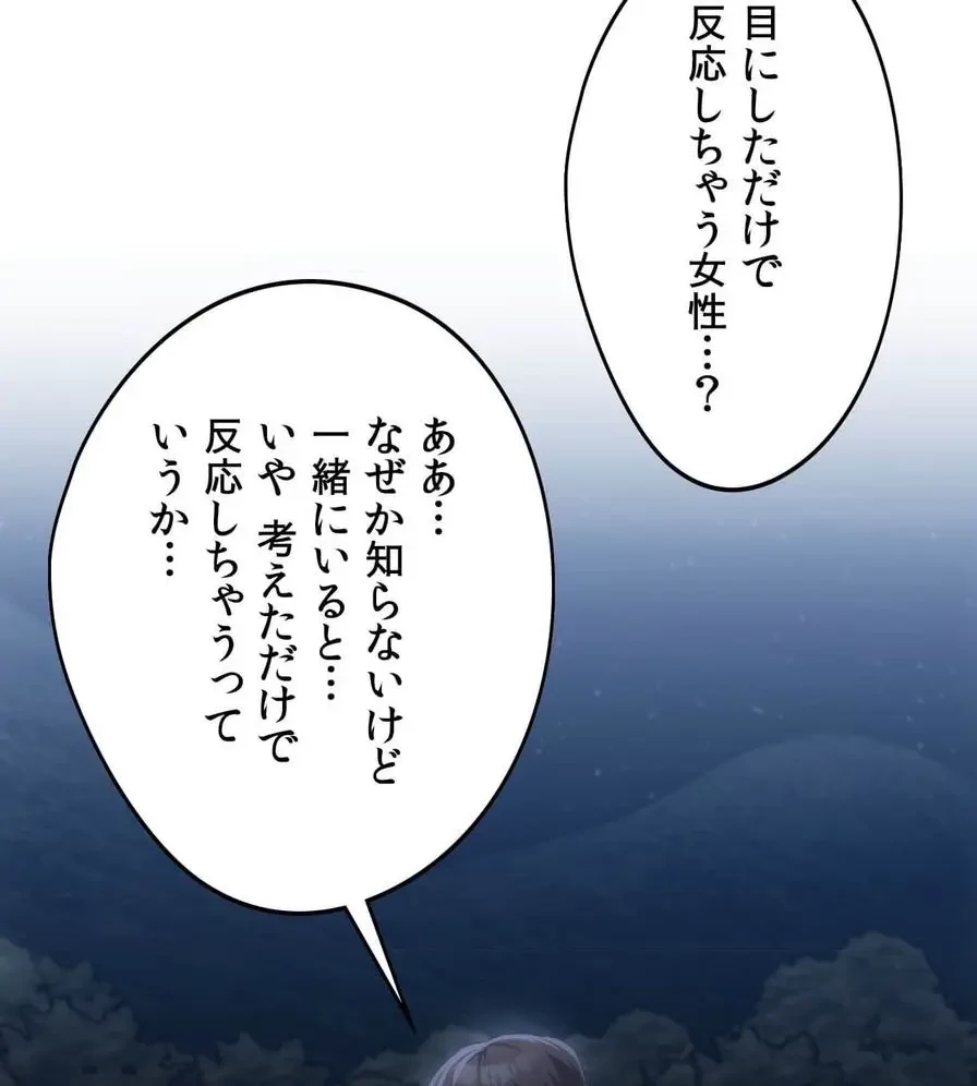 推しにしか勃たないモノが、友だちの巨乳ママに勃っちゃった!? 第52話 - 4