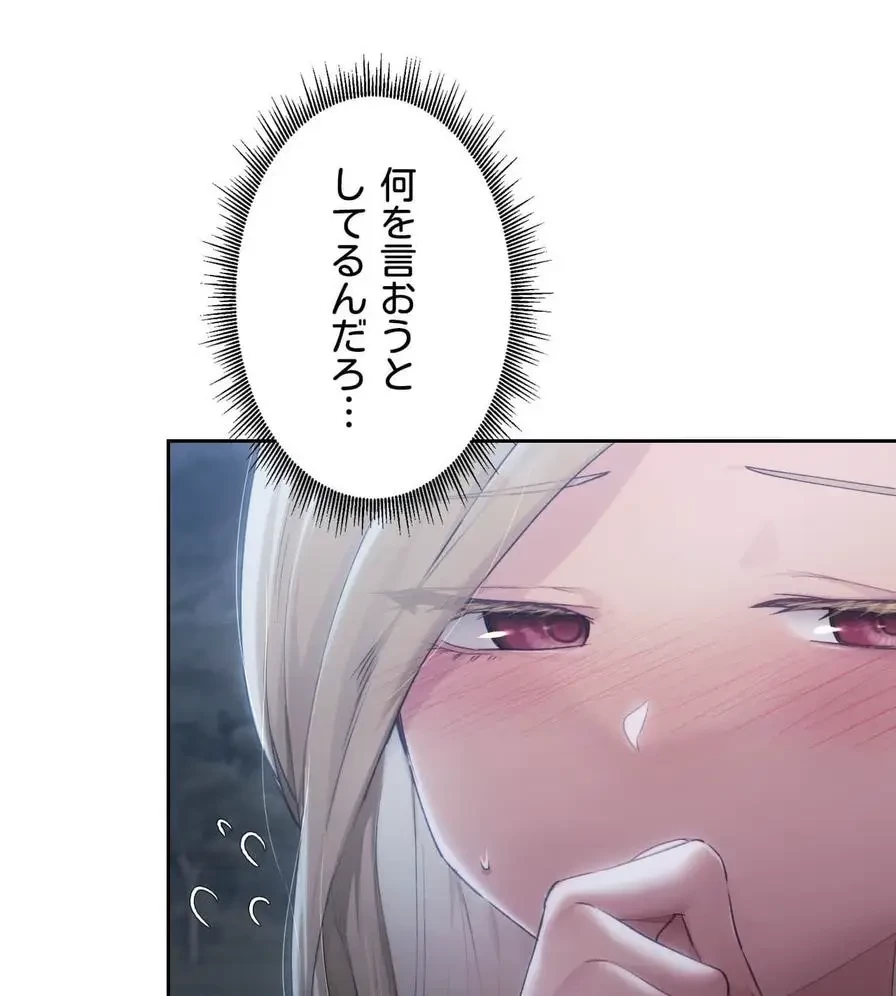 推しにしか勃たないモノが、友だちの巨乳ママに勃っちゃった!? 第52話 - 6