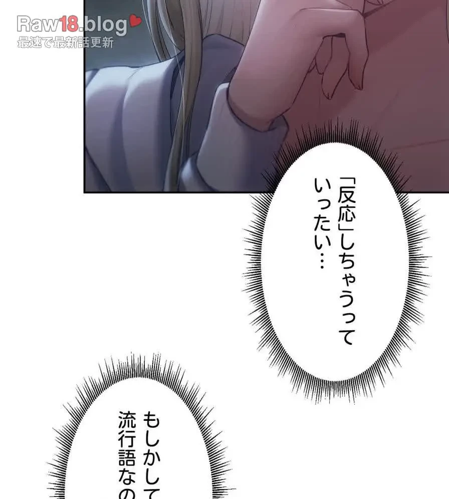 推しにしか勃たないモノが、友だちの巨乳ママに勃っちゃった!? 第52話 - 7