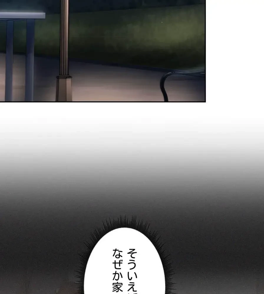 推しにしか勃たないモノが、友だちの巨乳ママに勃っちゃった!? 第52話 - 9