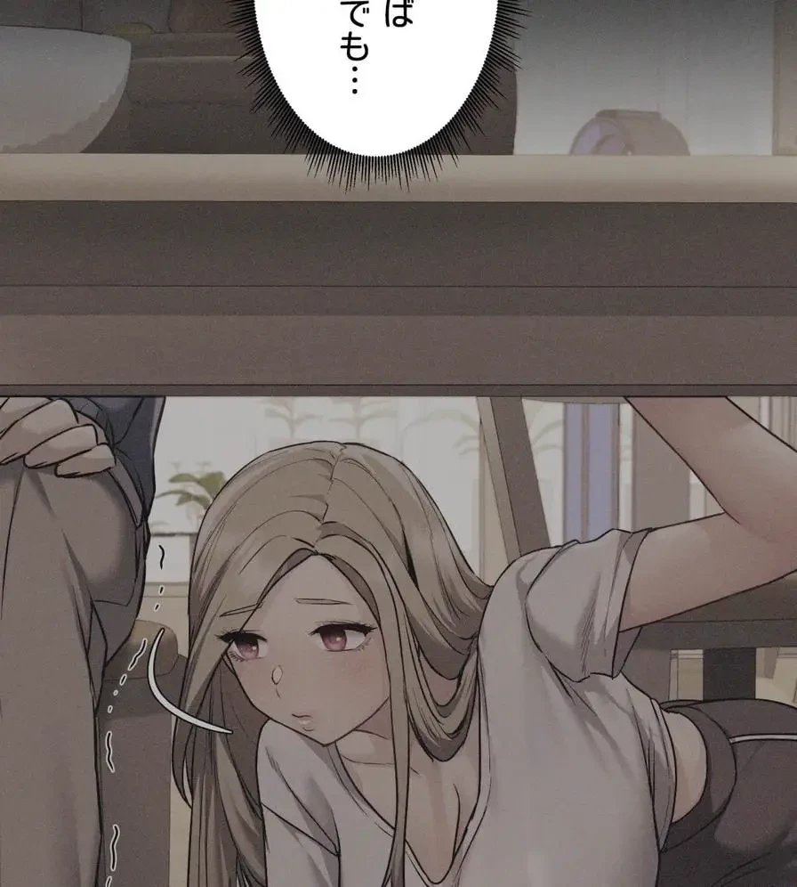 推しにしか勃たないモノが、友だちの巨乳ママに勃っちゃった!? 第52話 - 10