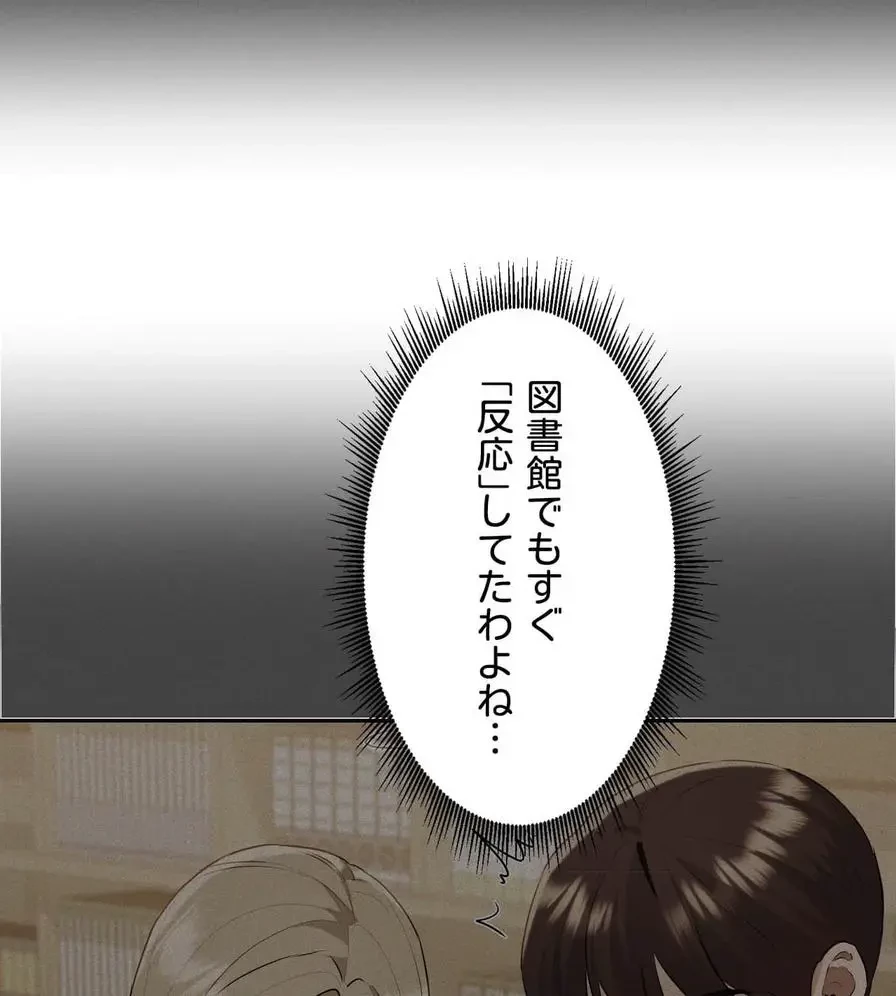 推しにしか勃たないモノが、友だちの巨乳ママに勃っちゃった!? 第52話 - 12