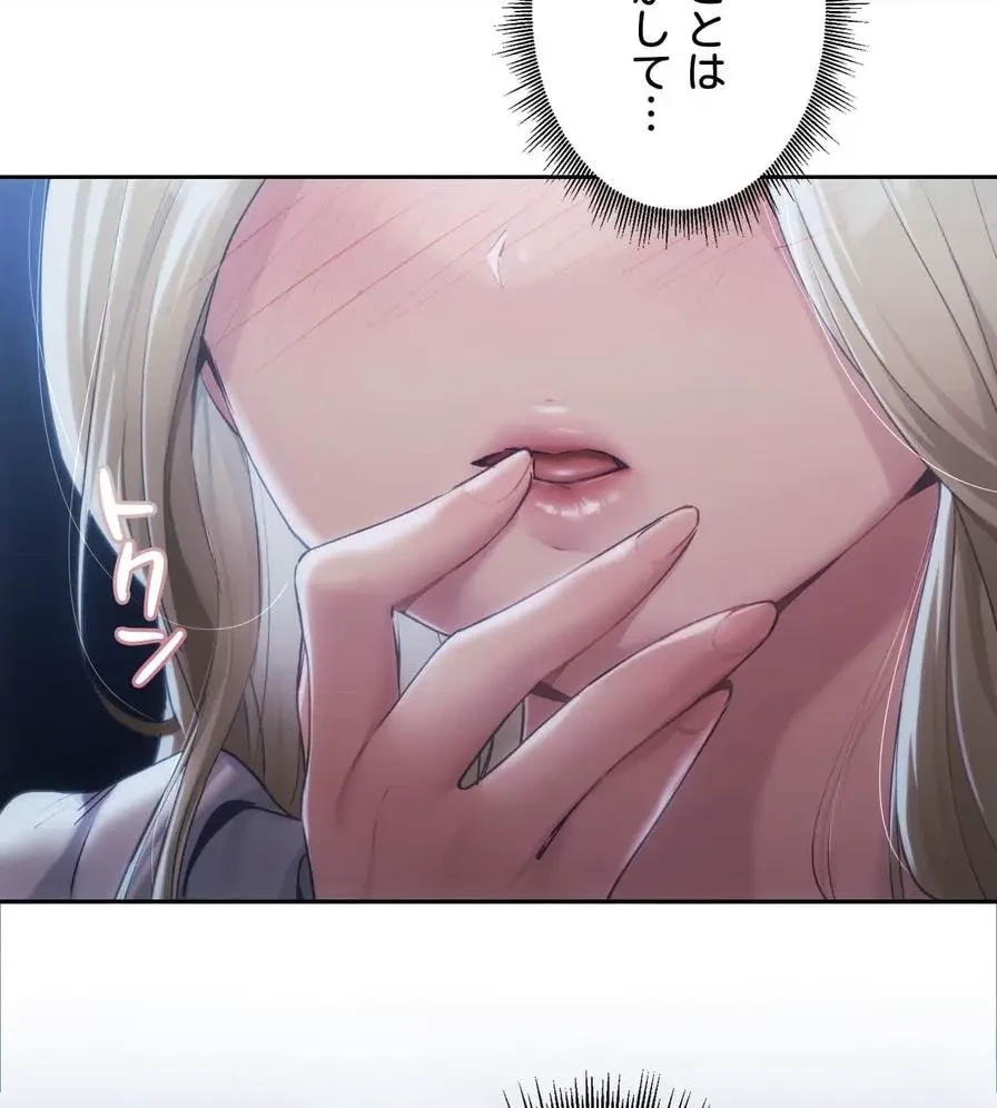 推しにしか勃たないモノが、友だちの巨乳ママに勃っちゃった!? 第52話 - 15