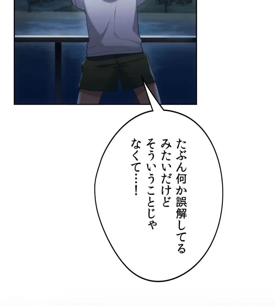 推しにしか勃たないモノが、友だちの巨乳ママに勃っちゃった!? 第52話 - 19