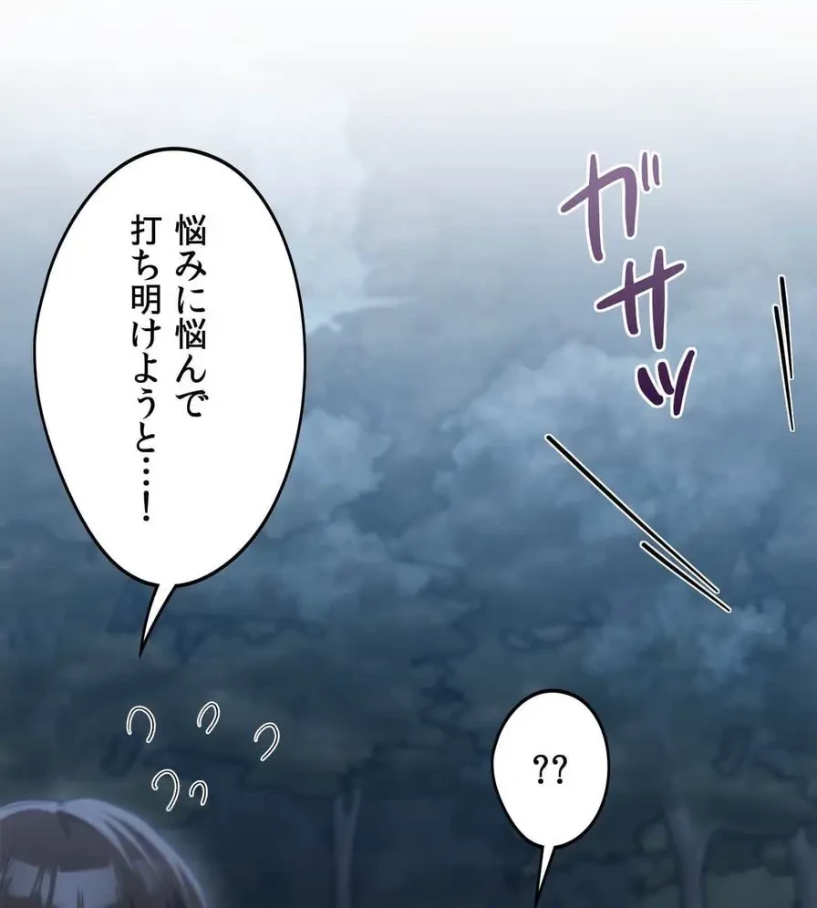 推しにしか勃たないモノが、友だちの巨乳ママに勃っちゃった!? 第52話 - 20