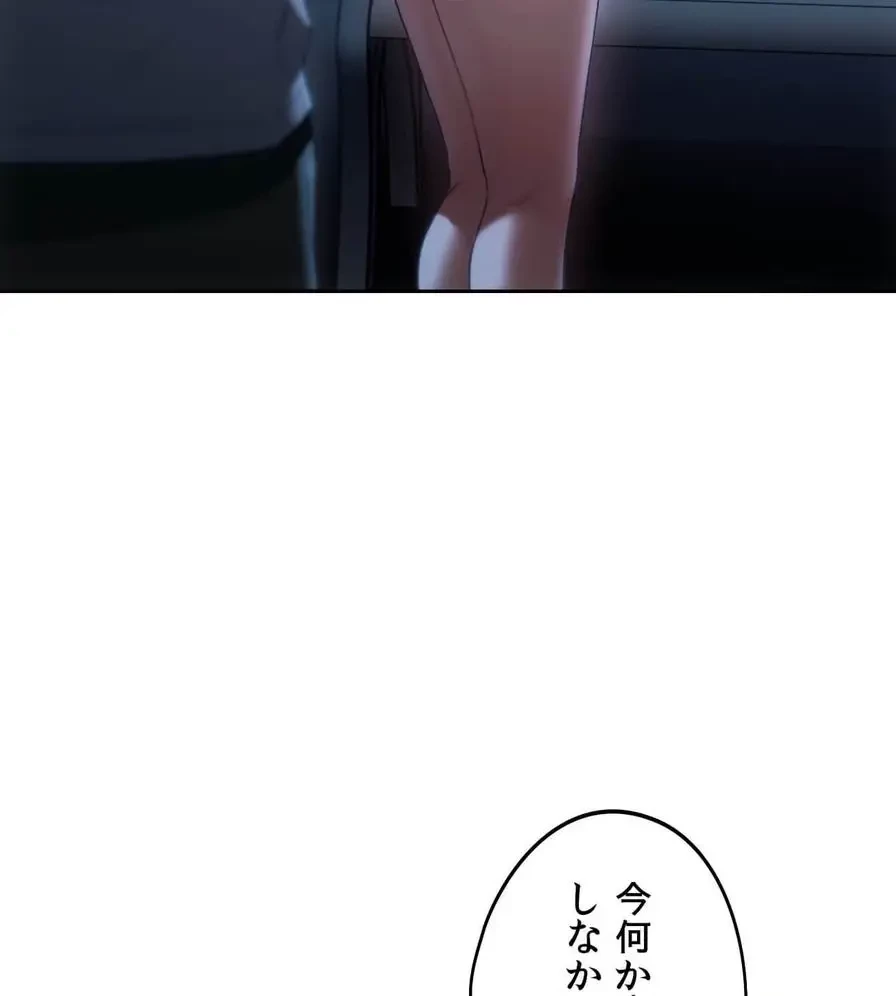 推しにしか勃たないモノが、友だちの巨乳ママに勃っちゃった!? 第52話 - 22