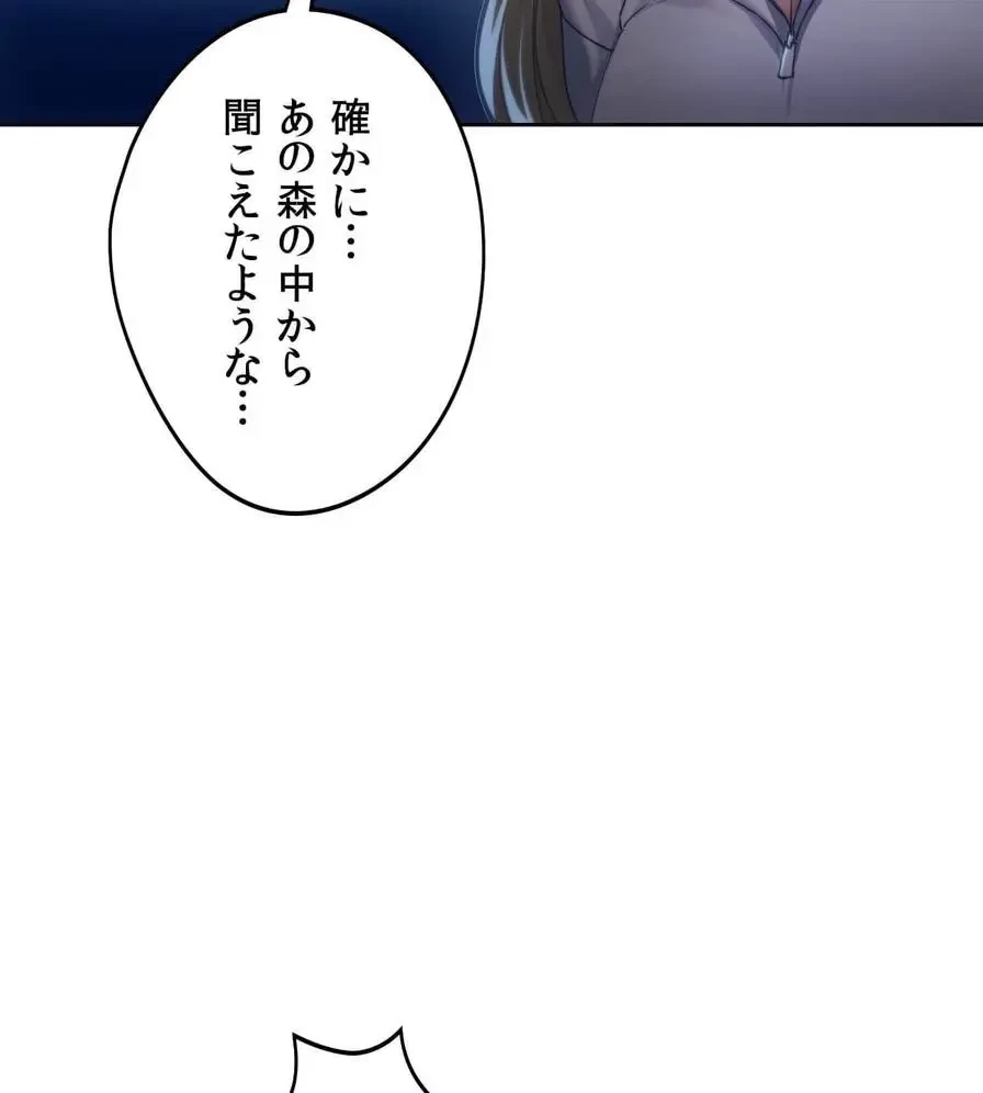 推しにしか勃たないモノが、友だちの巨乳ママに勃っちゃった!? 第52話 - 24